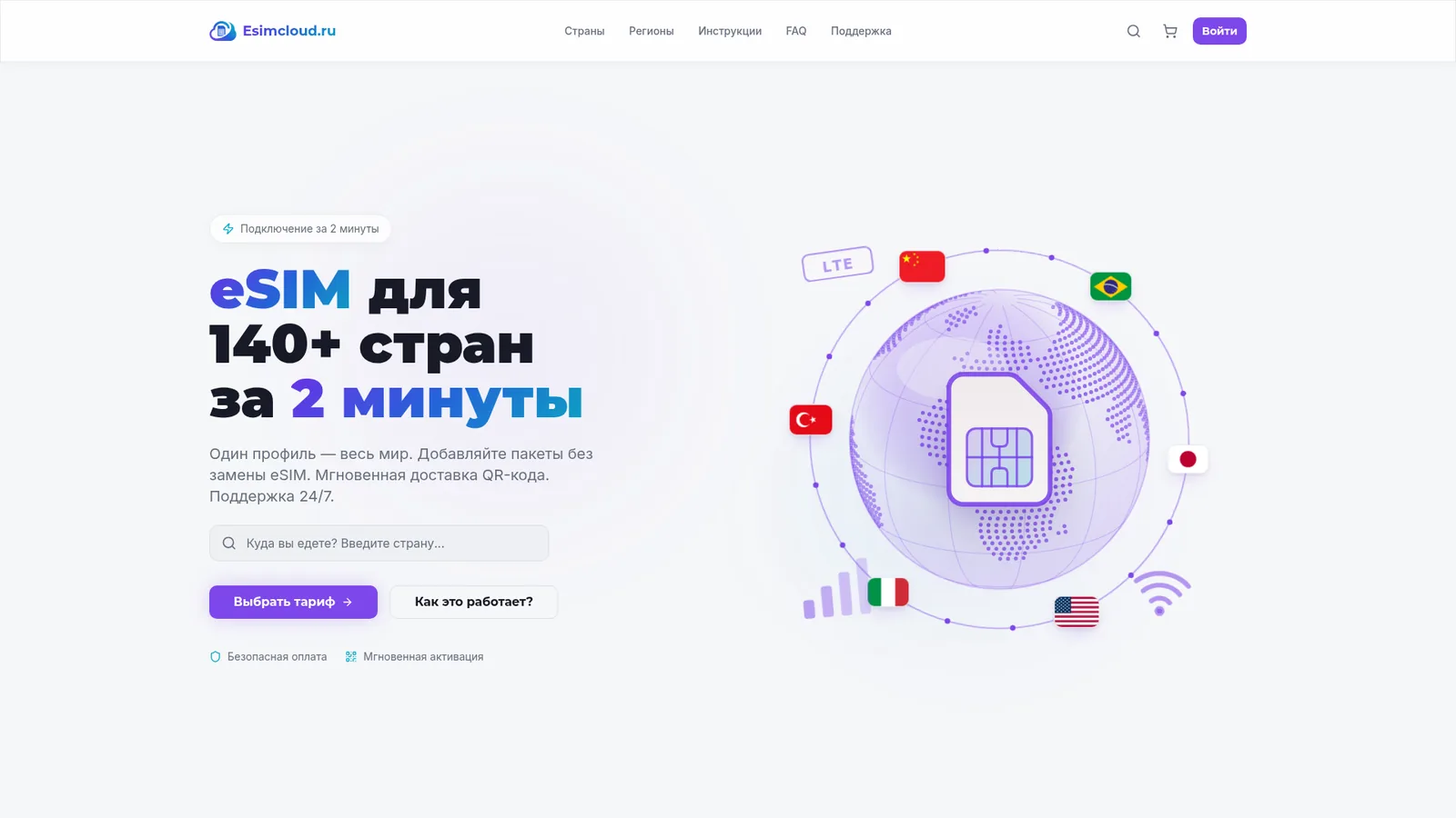 Скриншот сайта esimcloud.ru
