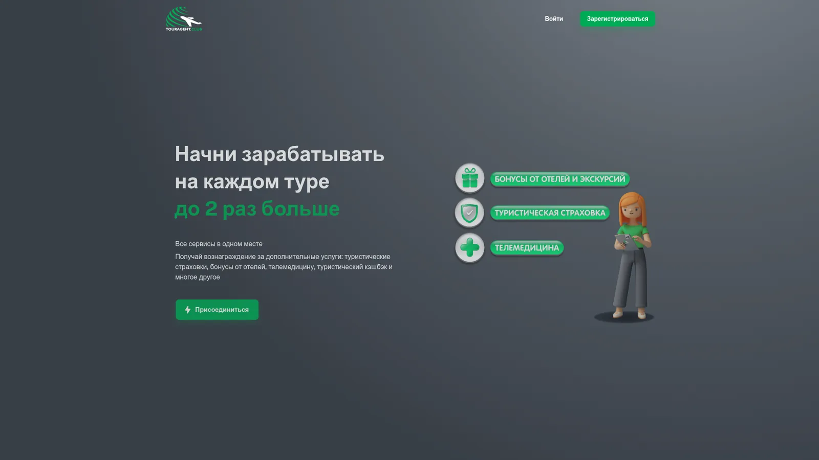 Скриншот сайта touragent.club
